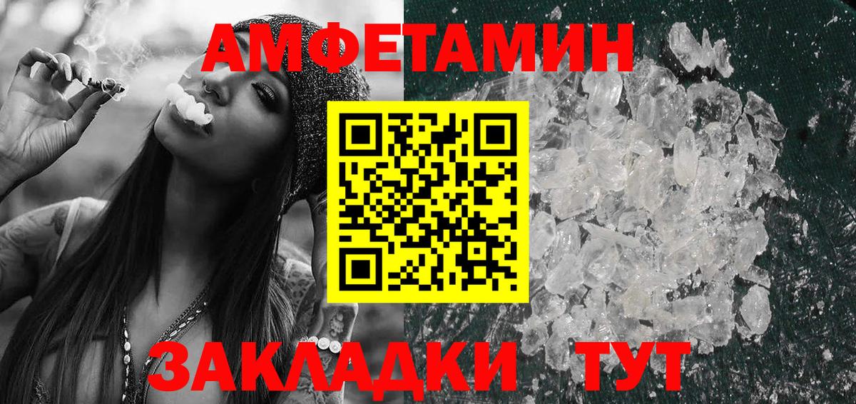 Амфетамин 97%  Амфетамин  Балашиха 