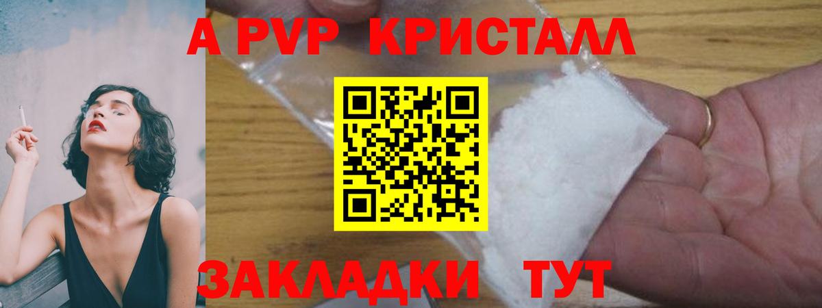 Альфа ПВП мука  Alpha PVP VHQ  цены наркотик  Вход с VPN  Балашиха 