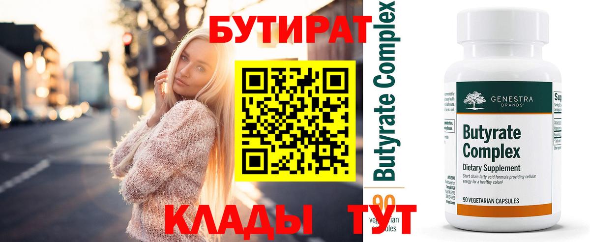 Бутират жидкий экстази  Балашиха 