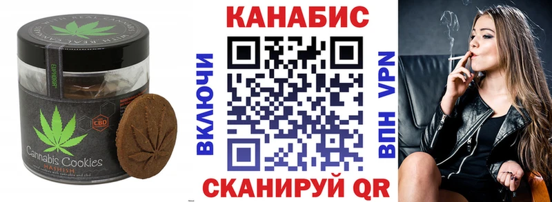 Canna-Cookies конопля  мега зеркало  Балашиха 