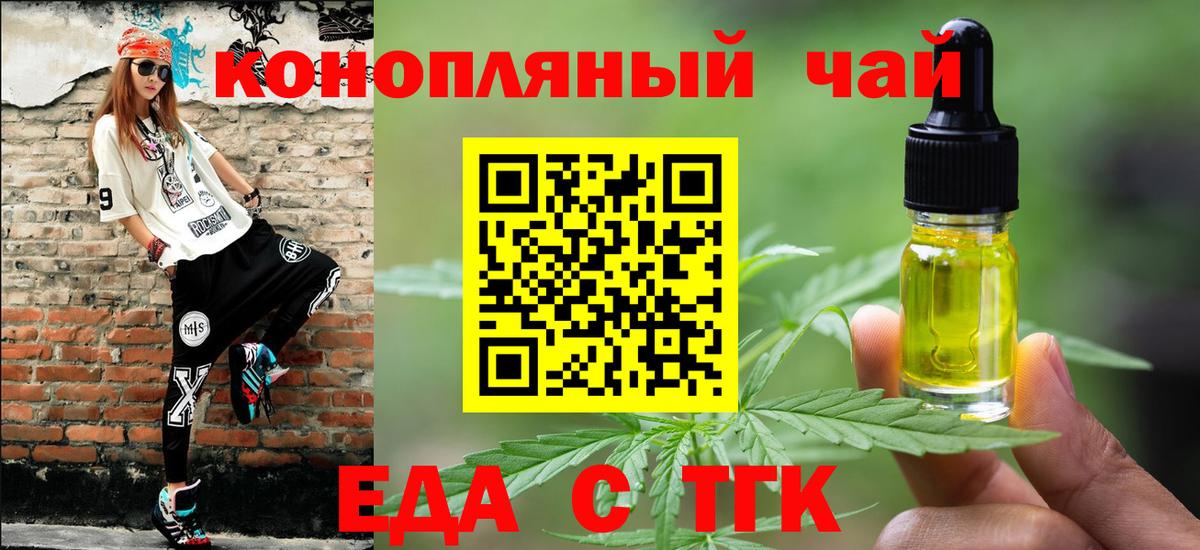 Балашиха  Еда ТГК марихуана  Вход с VPN 