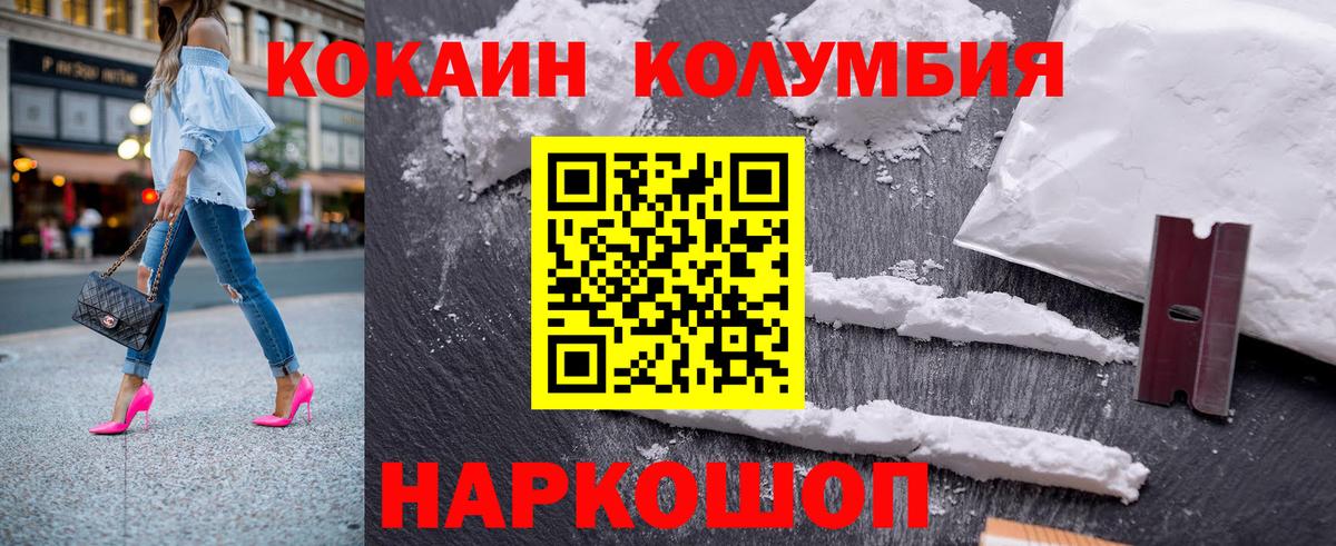 COCAIN FishScale Балашиха