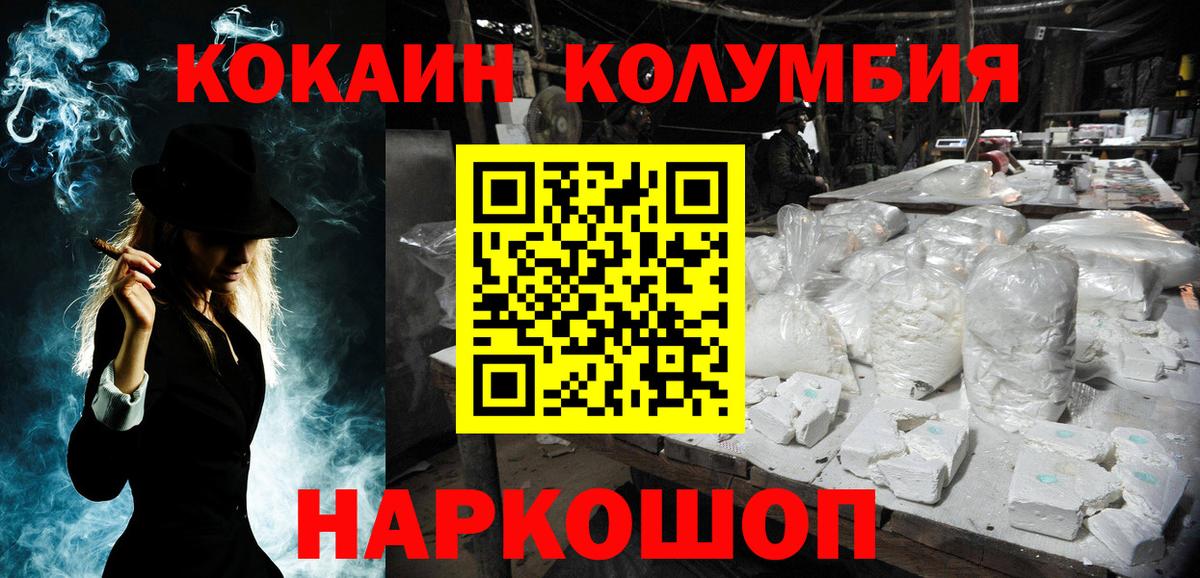 COCAIN FishScale  Вход с VPN  КОКАИН 99%  Балашиха 