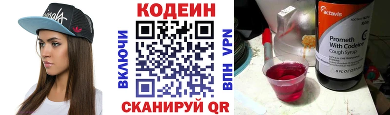 что такое   Балашиха  гидра ссылка  Codein Purple Drank 