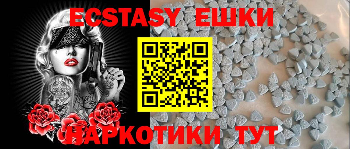 Ecstasy ешки Балашиха