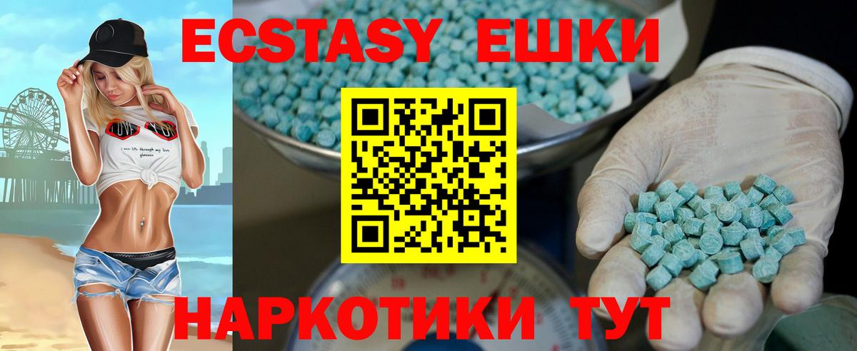 Экстази 99% Балашиха