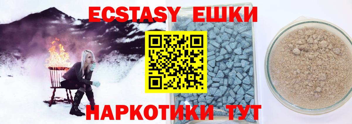 магазин продажи   ЭКСТАЗИ Cube  даркнет Telegram  Балашиха  Вход с VPN 