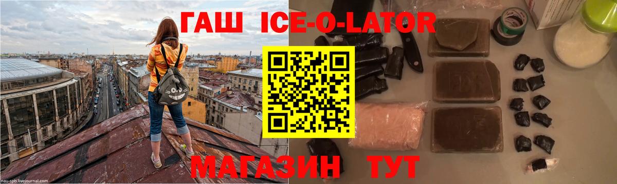 ГАШИШ Изолятор Балашиха
