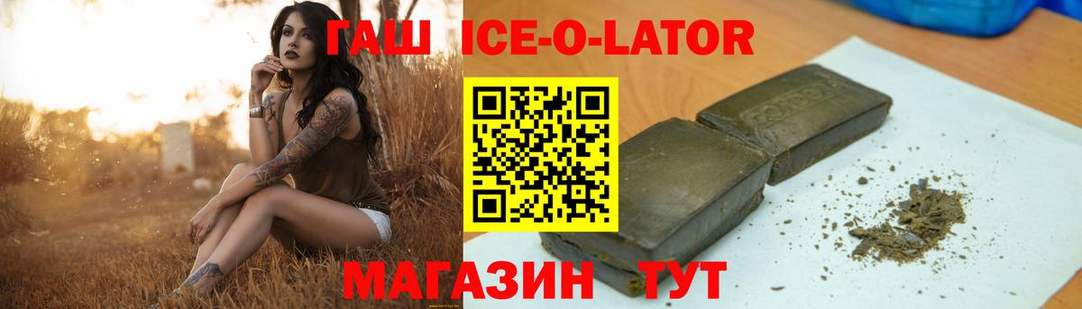 ГАШИШ хэш  Вход с VPN  ГАШ VHQ  Балашиха 