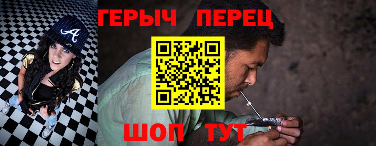 ГЕРОИН герыч Балашиха