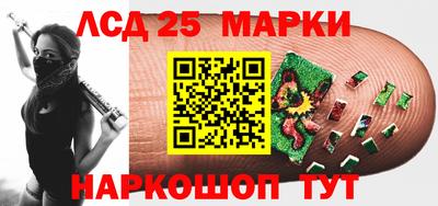 марки lsd Аргун