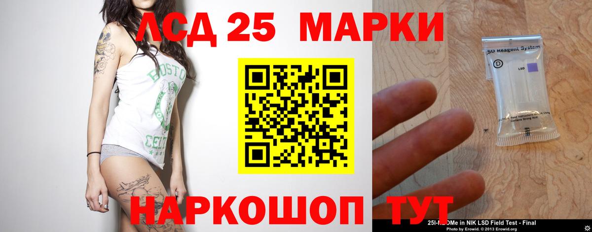 LSD-25 экстази кислота  ЛСД экстази ecstasy  Вход с VPN  Балашиха 