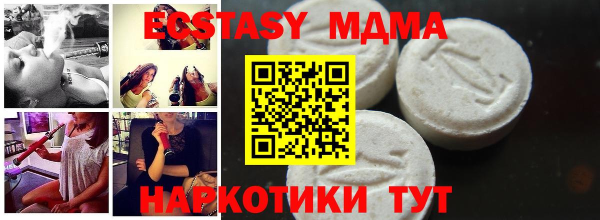 MDMA  Вход с VPN  Балашиха  MDMA молли  MDMA crystal 