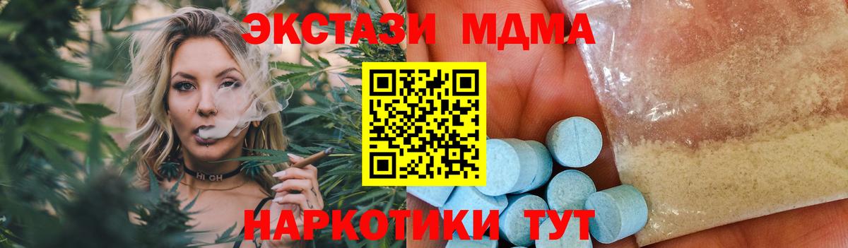 MDMA crystal  Балашиха  МДМА crystal 