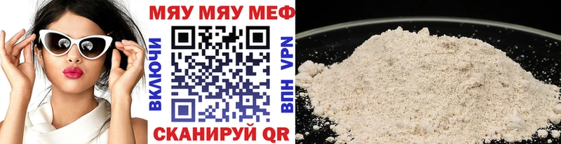Мефедрон 4 MMC  мега   Балашиха 
