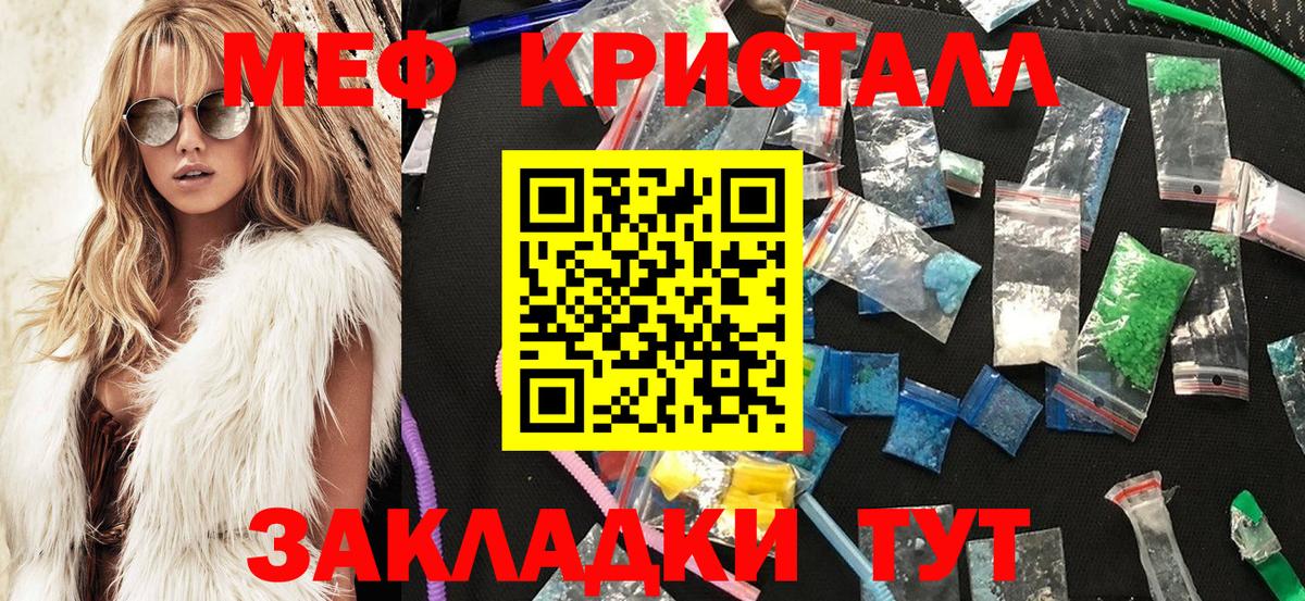 МЯУ-МЯУ VHQ  МЕФ  Балашиха  Вход с VPN  Мефедрон 