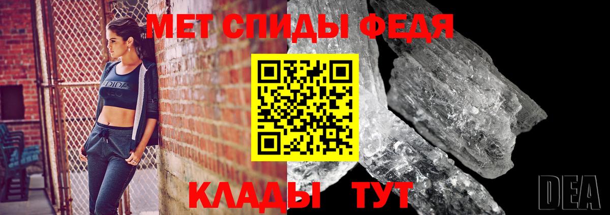 МЕТАМФЕТАМИН мет  Балашиха 