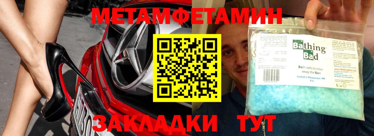 МЕТАМФЕТАМИН винт Балашиха