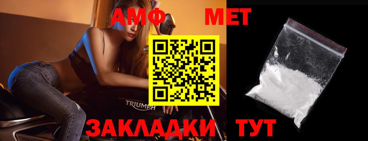 Первитин витя Балашиха