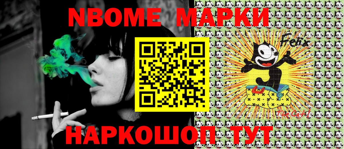 Наркотические марки 1,5мг Балашиха