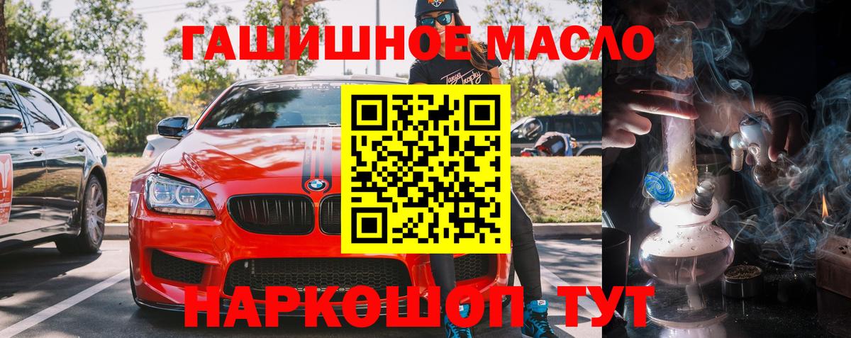 Балашиха  hydra   Вход с VPN  ТГК концентрат 