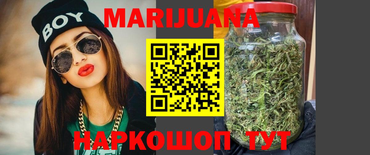 Марихуана THC 21%  МАРИХУАНА гибрид  Вход с VPN  Балашиха  МАРИХУАНА THC 21% 