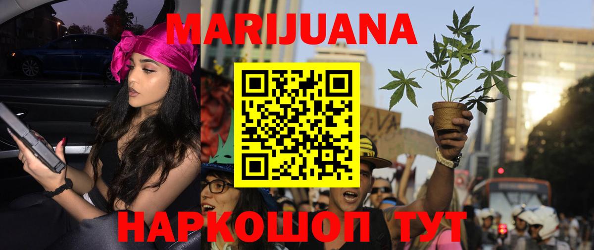 МАРИХУАНА марихуана Балашиха